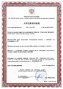 Лицензия на изготовление оборудования для атомных станций