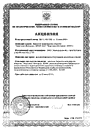 Лицензия на конструирование оборудования для атомных станций